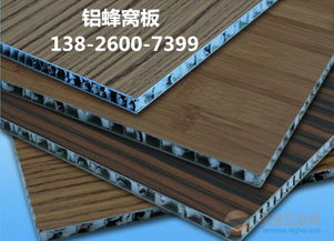 仿木紋鋁蜂窩板 規(guī)格、價(jià)格與定制指南