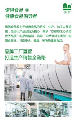 諾恩無添加調味粉 天然本味，呵護全家餐桌健康