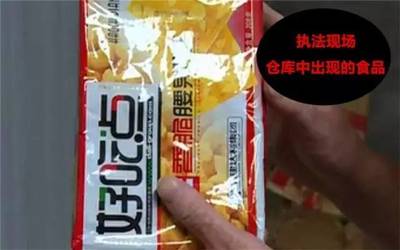 名單曝光！宜賓江北批發商家大量過期食品，銷往八縣兩區上百家超市！