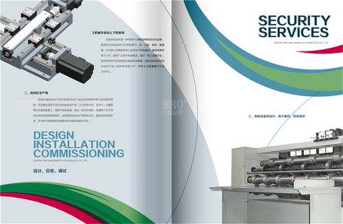 南通畫(huà)冊(cè)與宣傳冊(cè)設(shè)計(jì) 網(wǎng)絡(luò)技術(shù)驅(qū)動(dòng)的專(zhuān)業(yè)服務(wù)